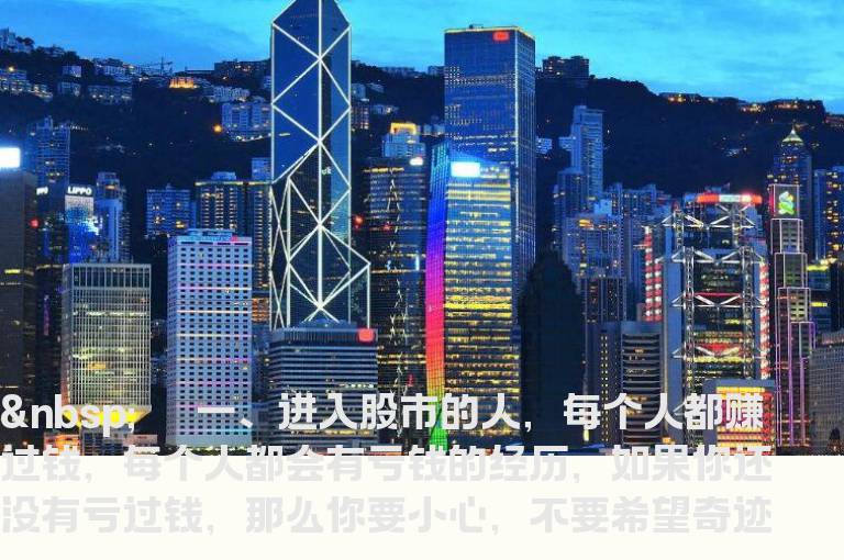 一分钟看完以下股市圣经