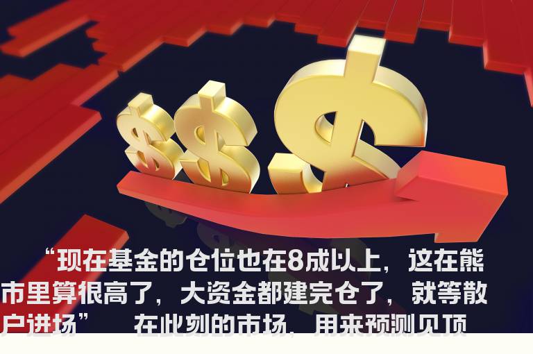 盯住与市场变盘高度相关六大征兆