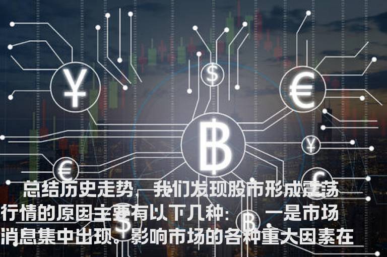 震荡市应对策略全解读