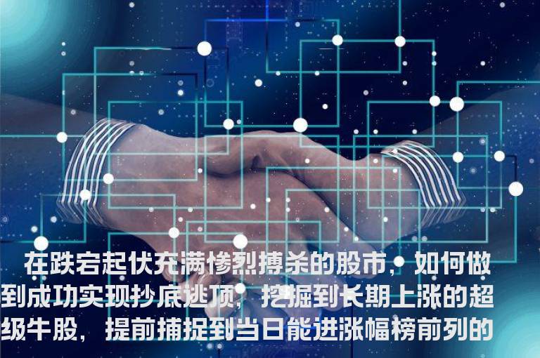 揭开K线天书的奥秘—记“黄金K线大师”李丰的操盘十六