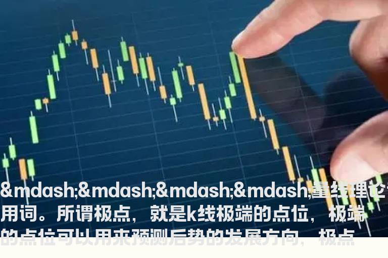 极点测向-焦点定向-拐点转向