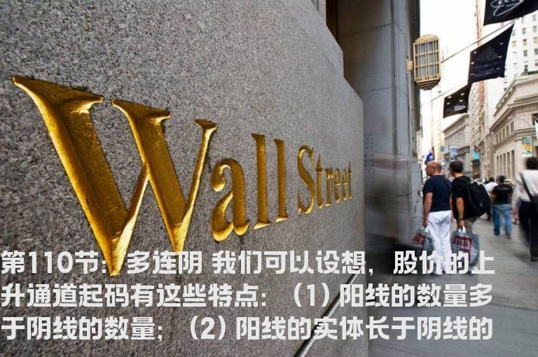 新生300天图解教程 第110节：多连阴