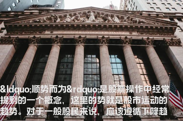 图解趋势操作法