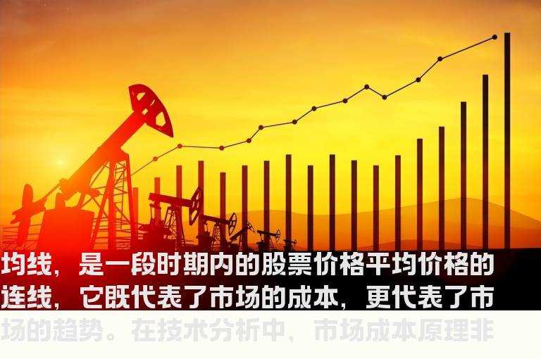 操盘手炒股10年从未亏过 只因掌握均线的核心机密