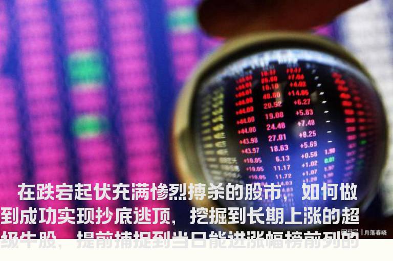 揭开K线天书的奥秘—记“黄金K线大师”李丰的操盘二十一