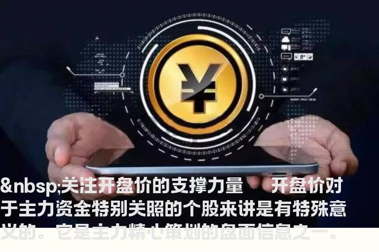 搏击涨停板技巧之二