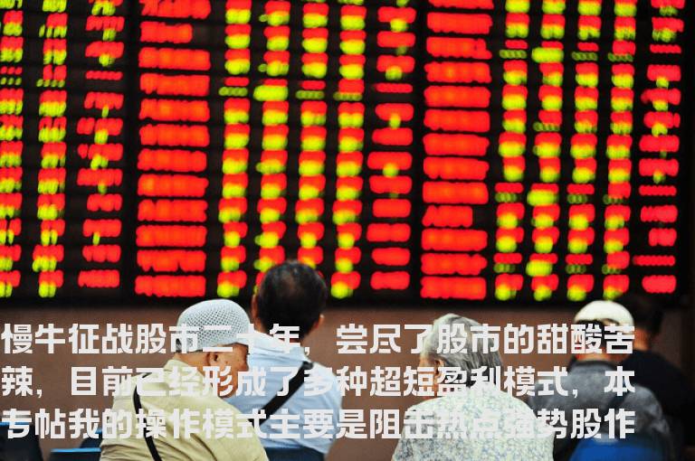 小散之家（慢牛阻击强势股实盘操作免费教学