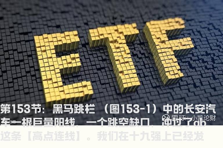 新生300天图解教程 第153节：黑马跳栏