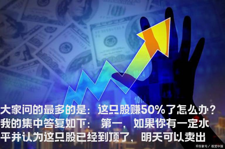 学习20天涨50%的选股法