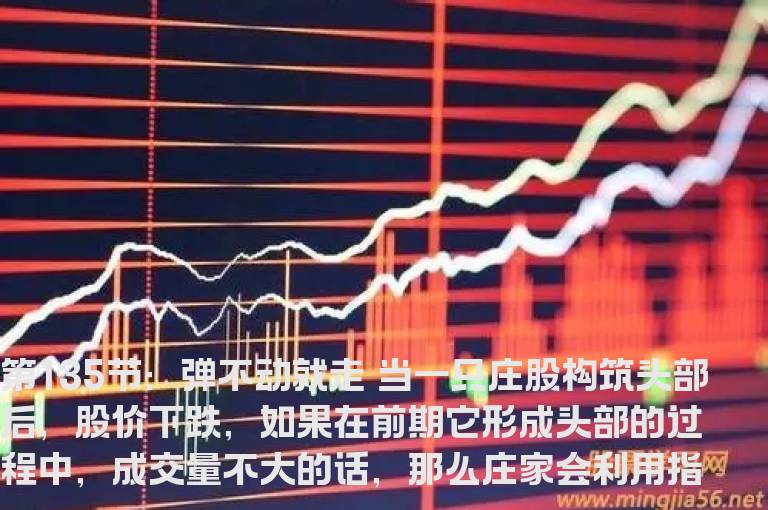 新生300天图解教程 第135节：弹不动就走