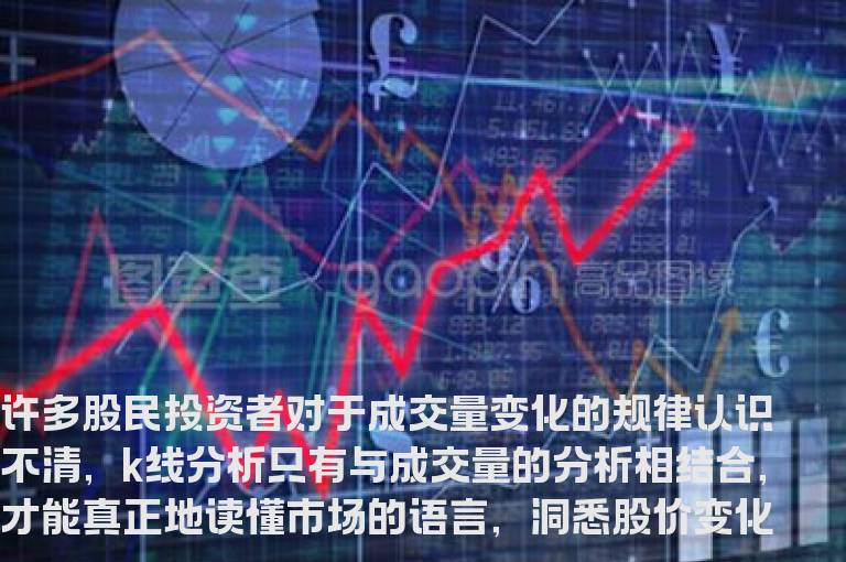 成交量变化的规律