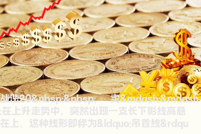 择股K线战法（第二集）