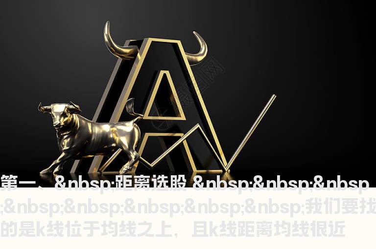 十种选择安全股的方法