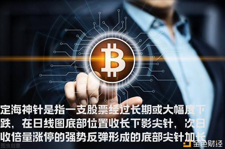 快刀手的定海神针