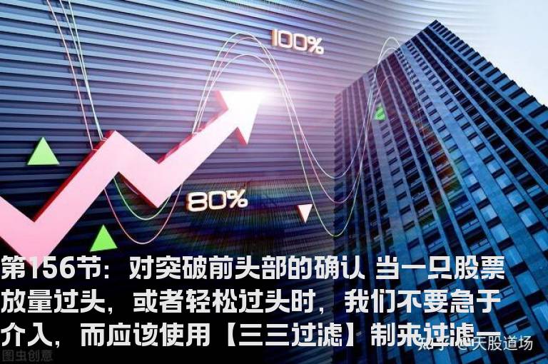 新生300天图解教程 第156节：对突破前头部的确认