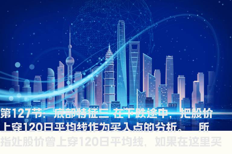 新生300天图解教程 第127节：底部特征三