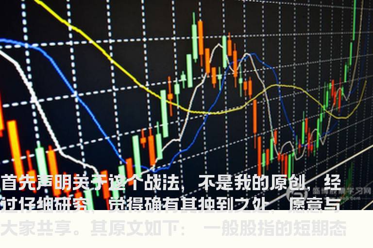 抓住主升浪绝密战法三日均线