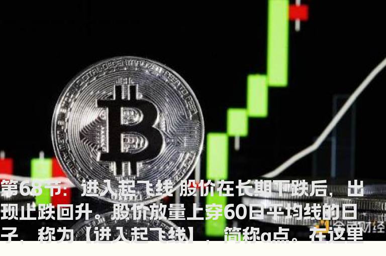 新生300天图解教程 第68节：进入起飞线