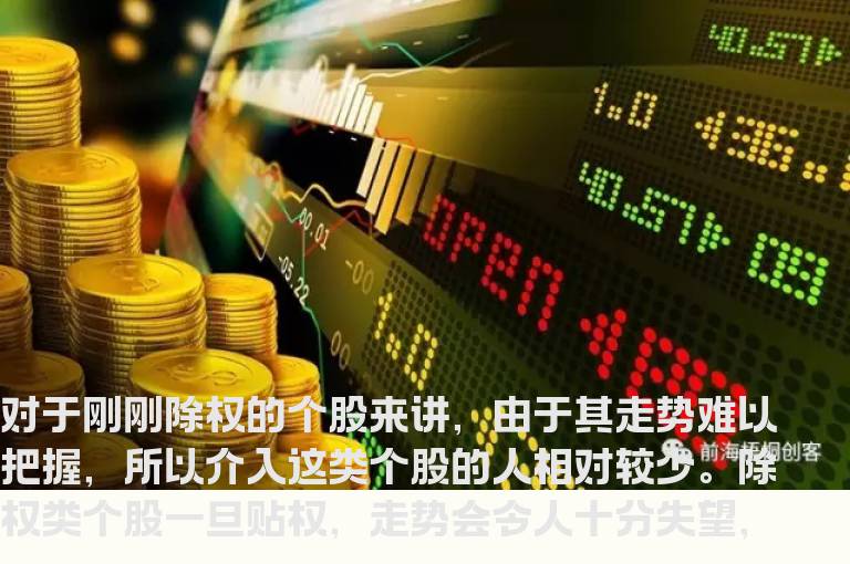 辨别假填权真出货与假出货真填权