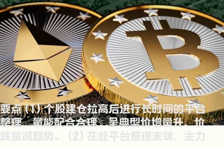 散户坑催生涨停黑马