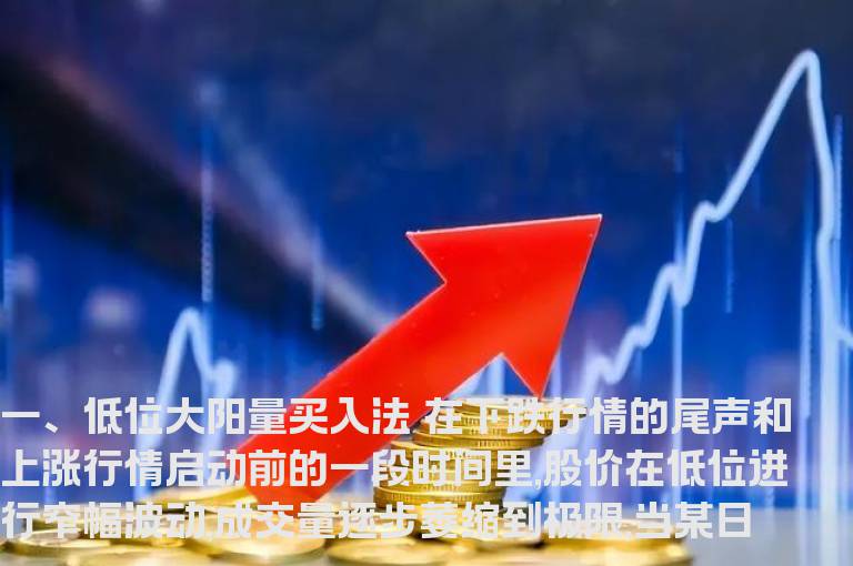 股海网★看量炒股方法