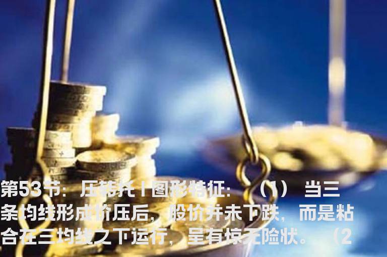 新生300天图解教程 第53节：压转托