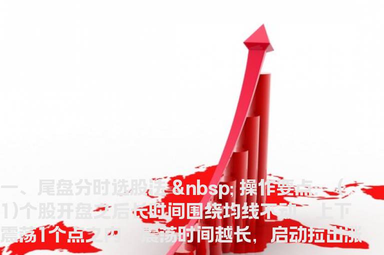 【操盘】天才操盘手首次分享“选股法”，散户说：精妙绝伦，受益终生！