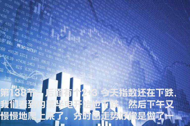 新生300天图解教程 第138节：后面有个2+3