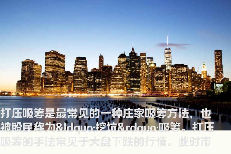 操盘手总结的主力吸筹法