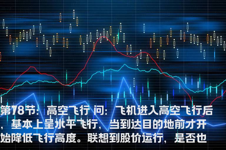 新生300天图解教程 第78节：高空飞行