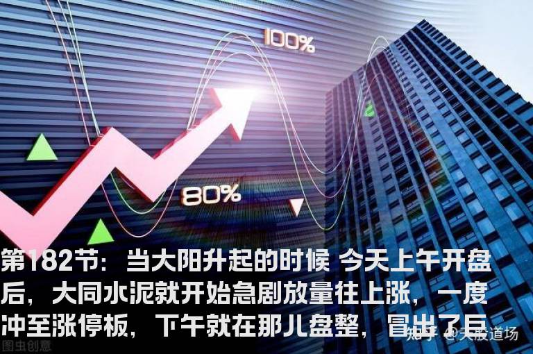 新生300天图解教程 第182节：当大阳升起的时候