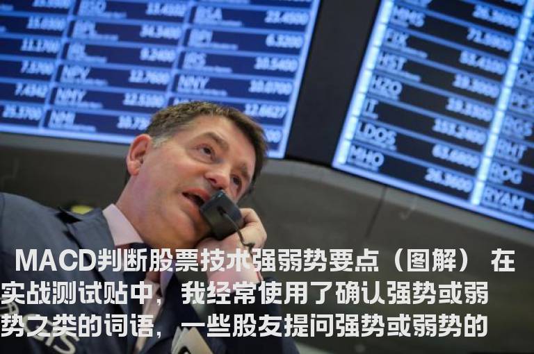 股海网★★★MACD指标经典讲解
