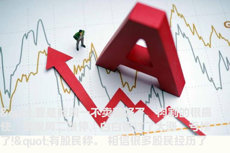 急跌反弹选股并不难，弄懂这3点就够了！（图解）