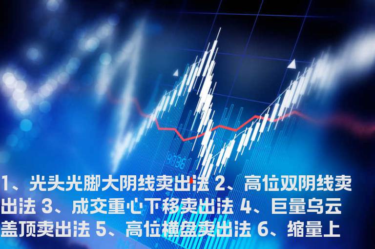 十种剁手买法：此信号一出打死也别碰 引以为戒