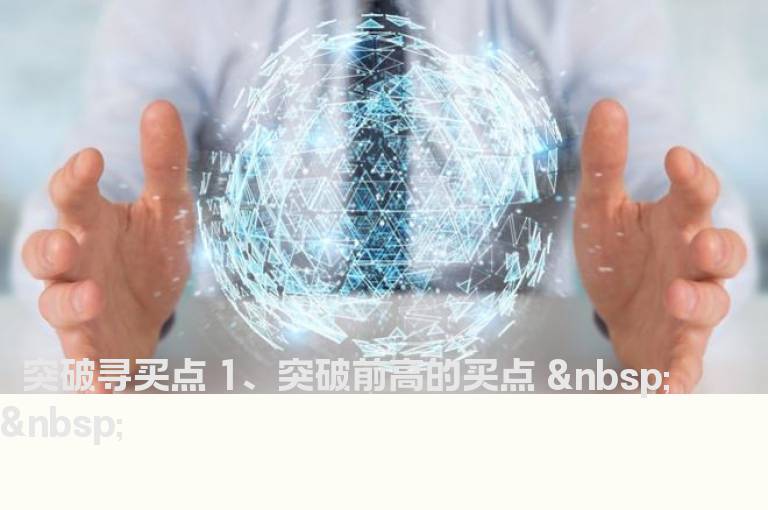 股海网★实战买点篇