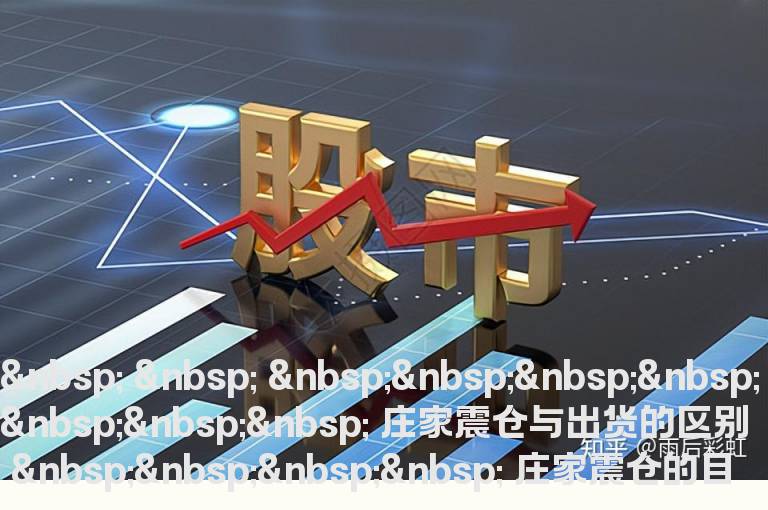 谈震仓、出货区别