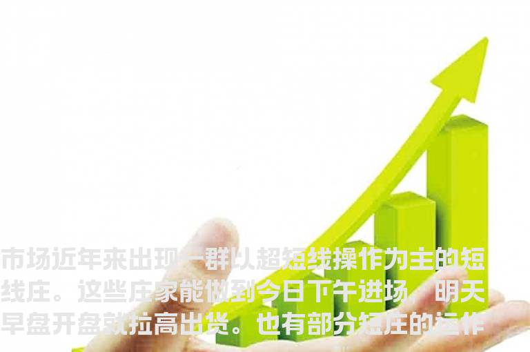 庄家的滚动操盘术