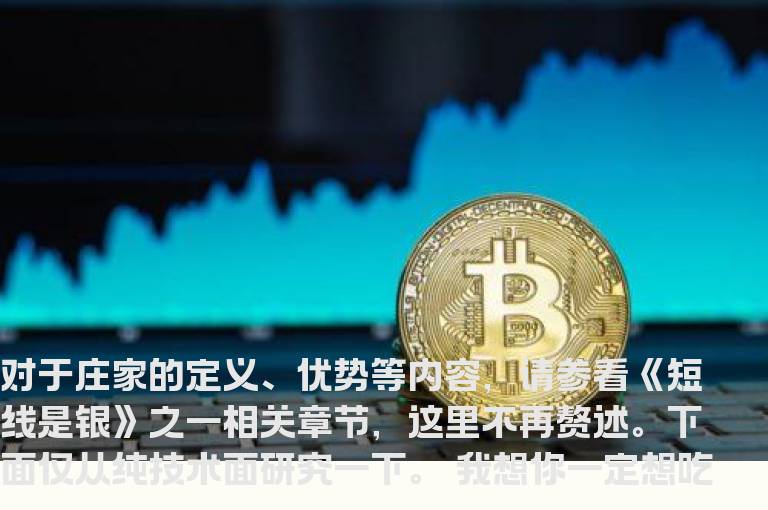 新生300天图解教程 第35节：庄家咽喉部