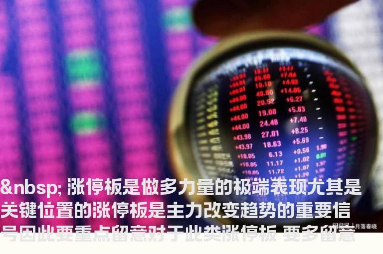 技术分享－－涨停板的套利机会