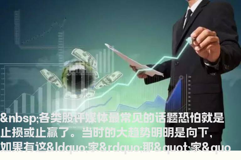 实战图解:止损止赢无定式