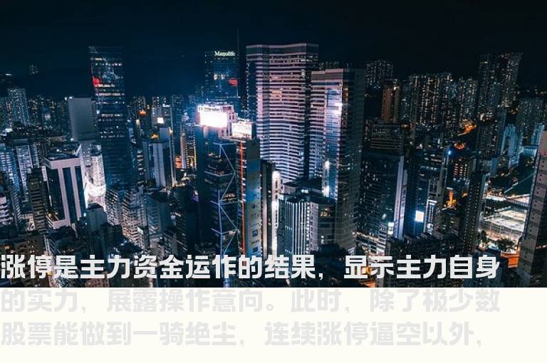 操盘玩家“股林至尊”巧用涨停回调擒涨停