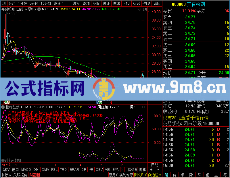 通达信日周KDJ未加密选股指标公式源码