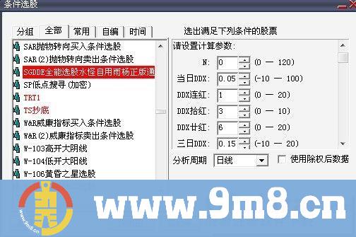 DDE全能选股公式（雨杨正版数据通用）