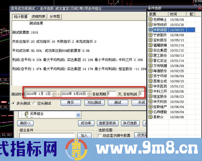 提前庆10月1日，送辅助选股公式！！