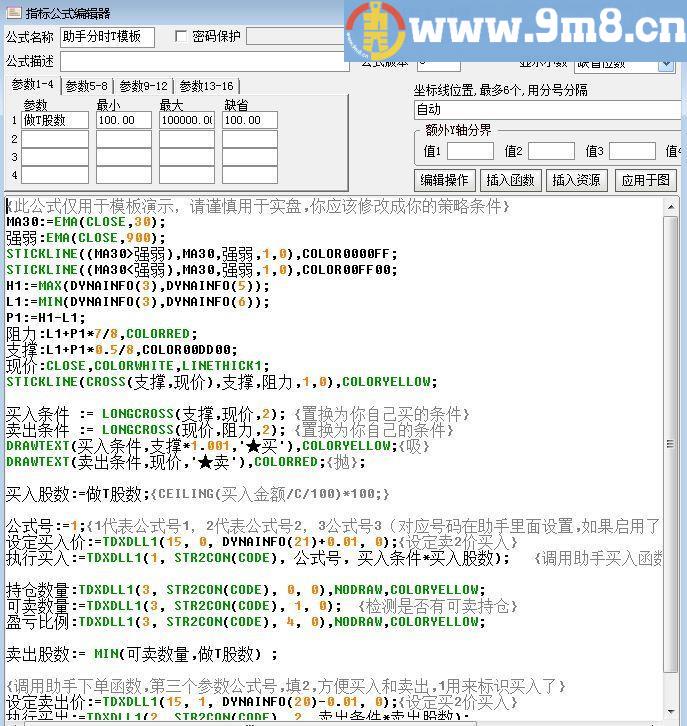 超神奇的通达信分时T+0自动交易指标改进版(多个图形自动交易)