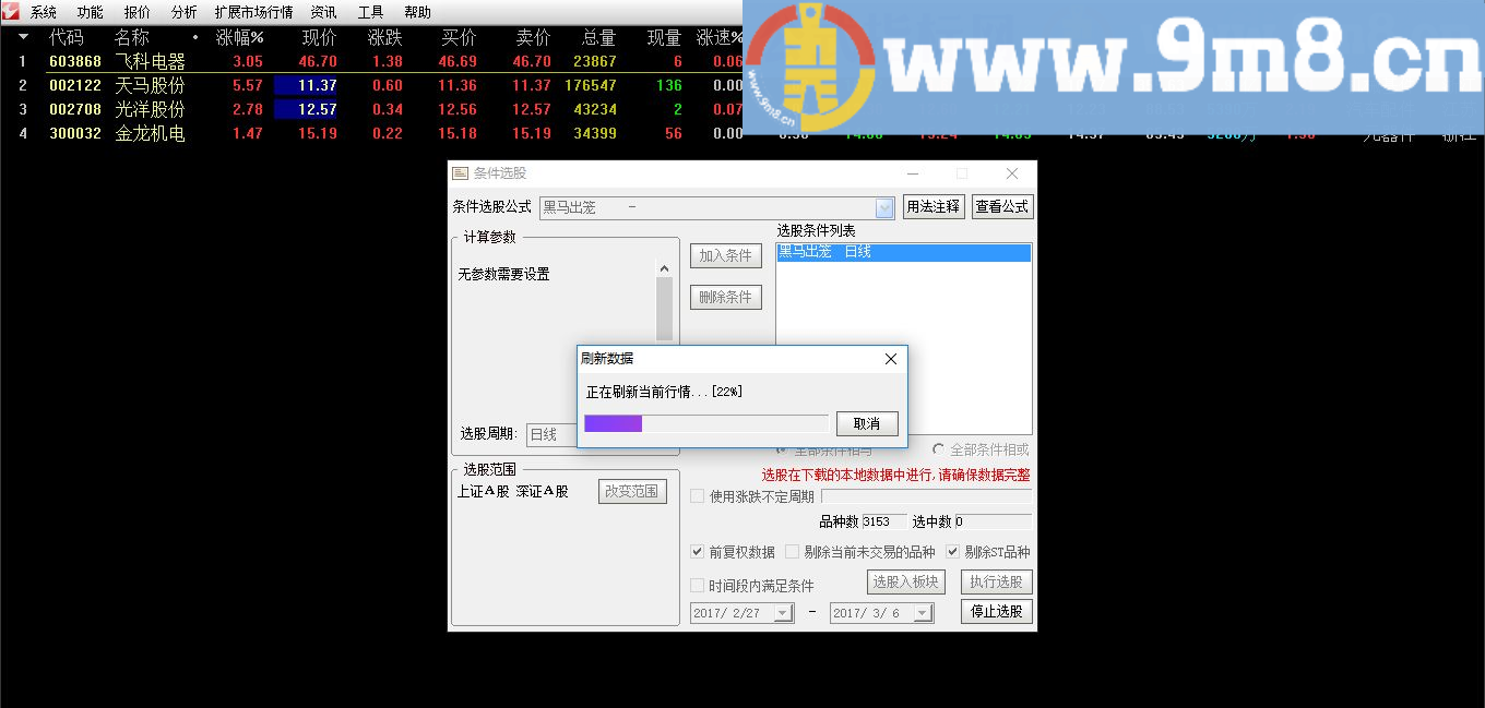 通达信大黑马出笼 选股预警二合一 专抓涨停（指标无未来预警涨停）