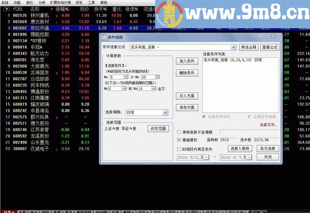 龙头判官终极版＋精准散庄博弈图公式
