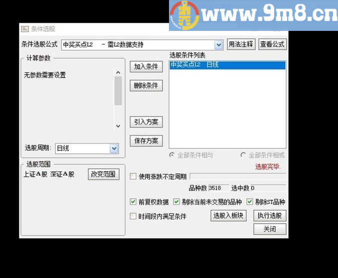 中奖买点L2 通达信副图选股指标 源码 贴图 需要L2行情