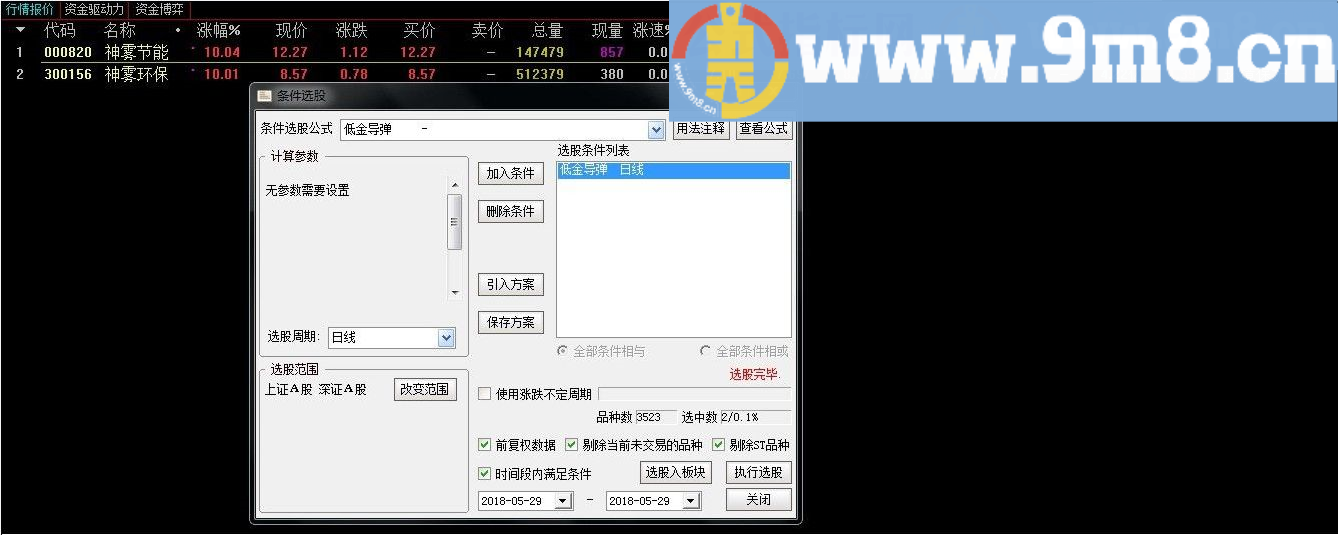 实战性强的 低位导弹金叉选股器 通达信指标 源码 贴图 无未来函数