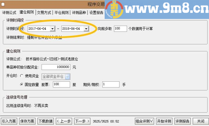 本人认为有一定参考价值 俩主图二合一：老鼠仓、见底 通达信指标 源代码